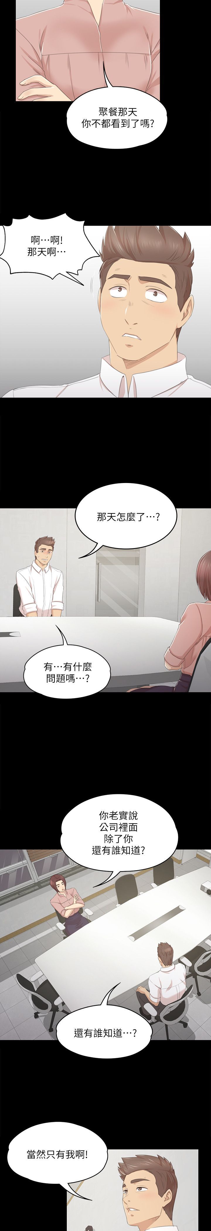 KTV情人 1-102話[完結]