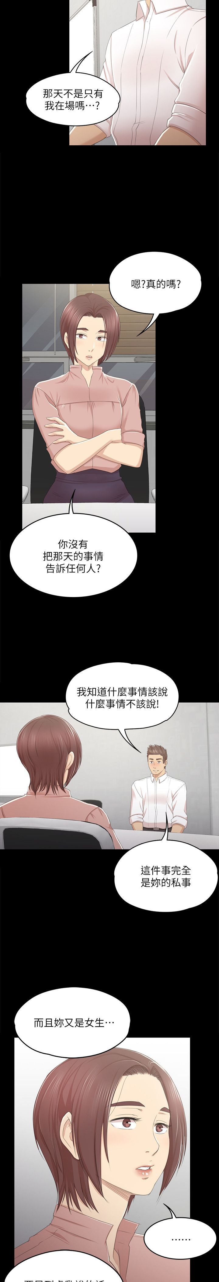 KTV情人 1-102話[完結]
