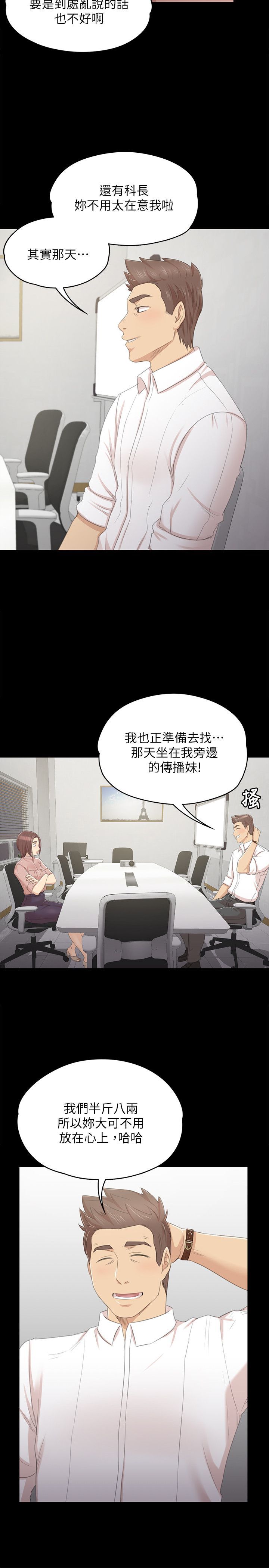 KTV情人 1-102話[完結]