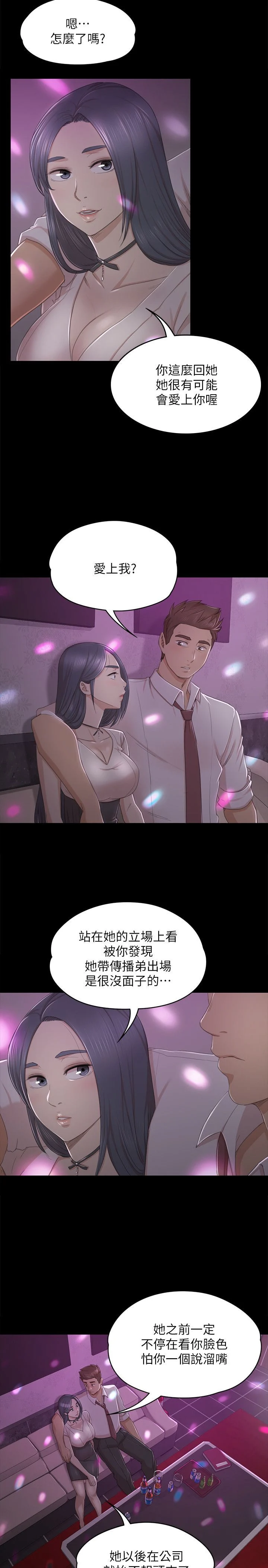 KTV情人 1-102話[完結]