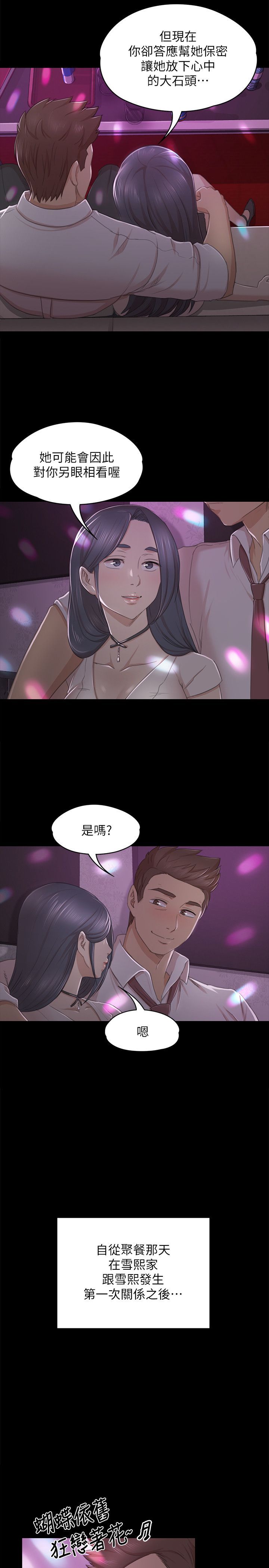 KTV情人 1-102話[完結]