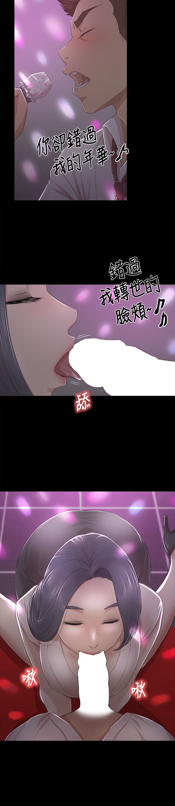 KTV情人 1-102話[完結]