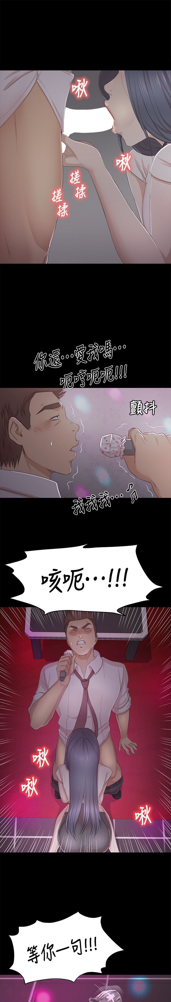 KTV情人 1-102話[完結]