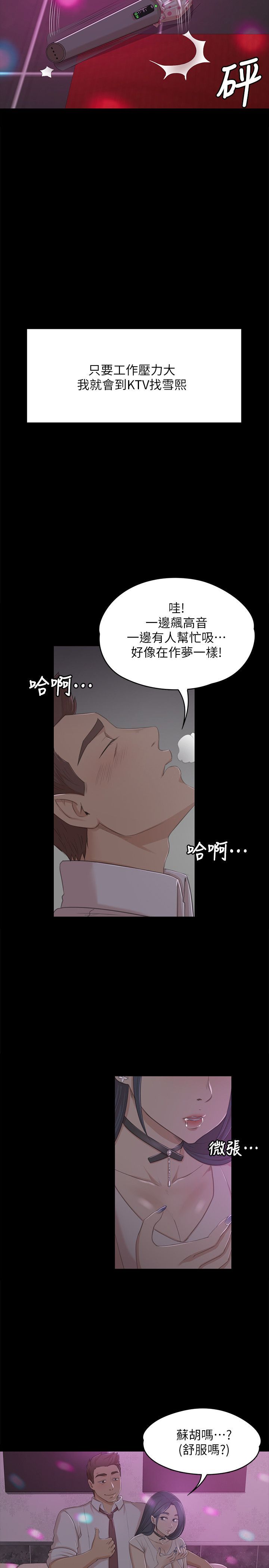 KTV情人 1-102話[完結]
