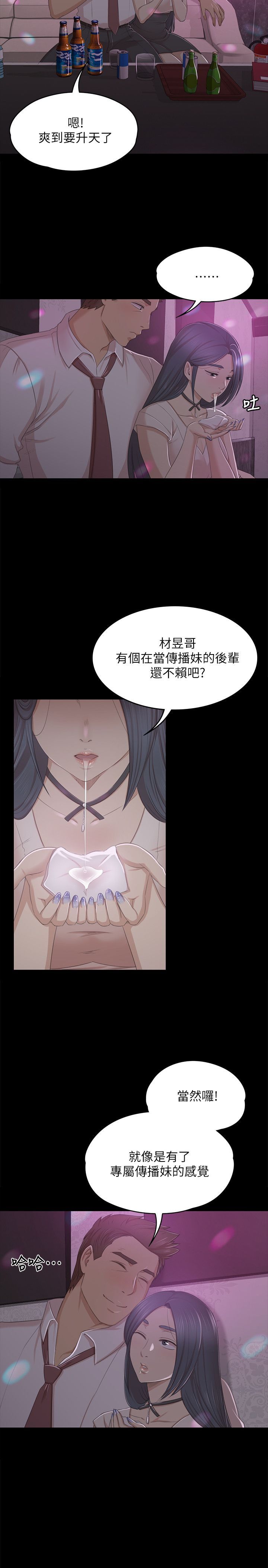 KTV情人 1-102話[完結]