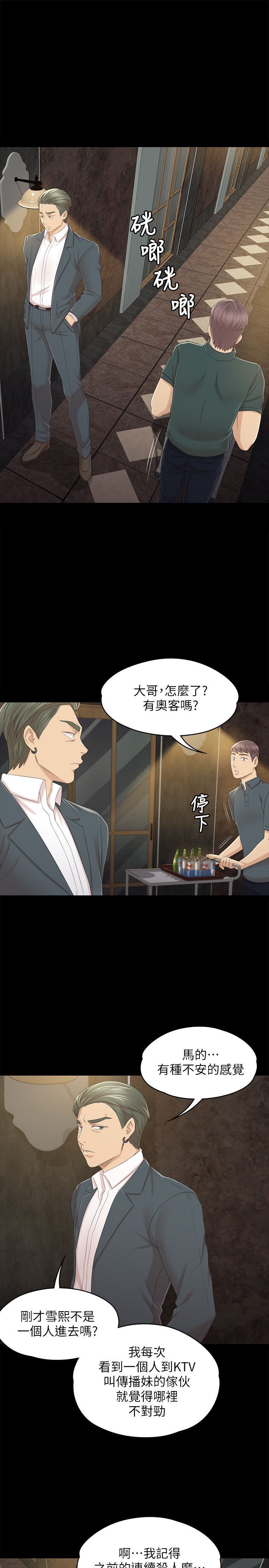 KTV情人 1-102話[完結]