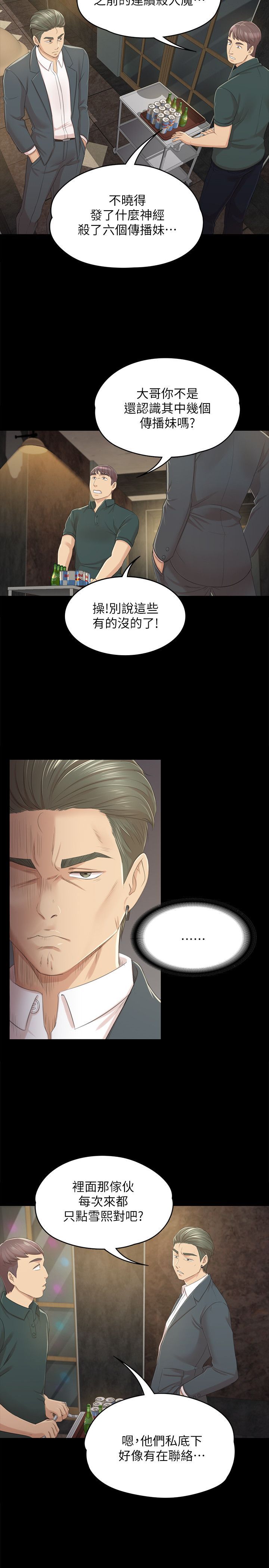 KTV情人 1-102話[完結]