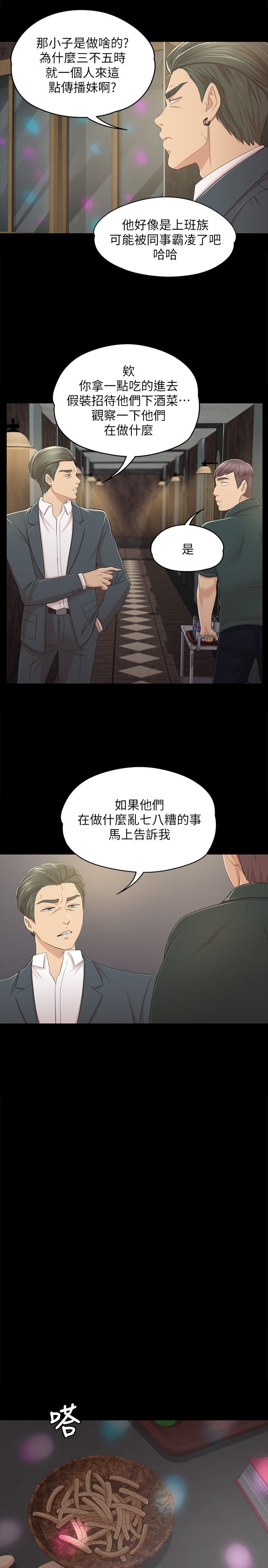 KTV情人 1-102話[完結]