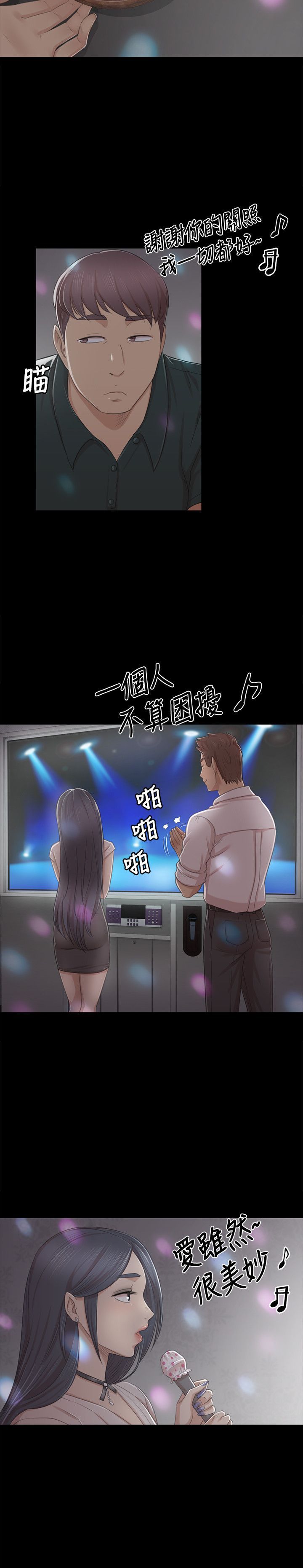 KTV情人 1-102話[完結]