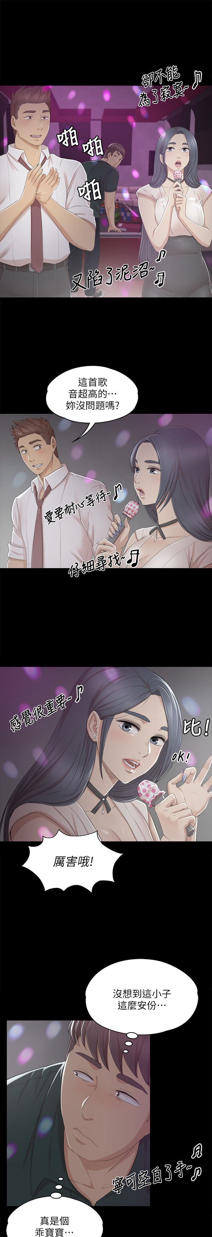 KTV情人 1-102話[完結]