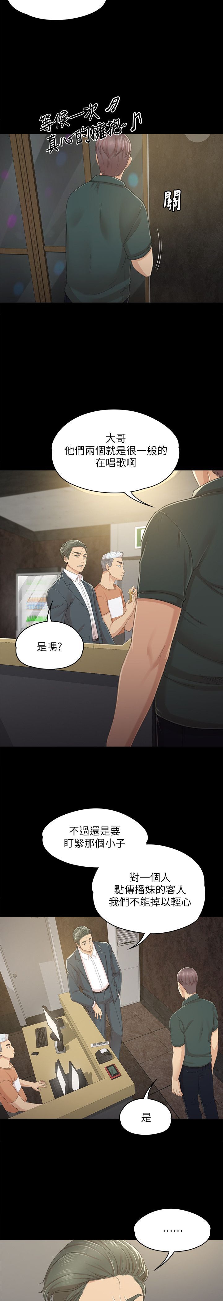 KTV情人 1-102話[完結]