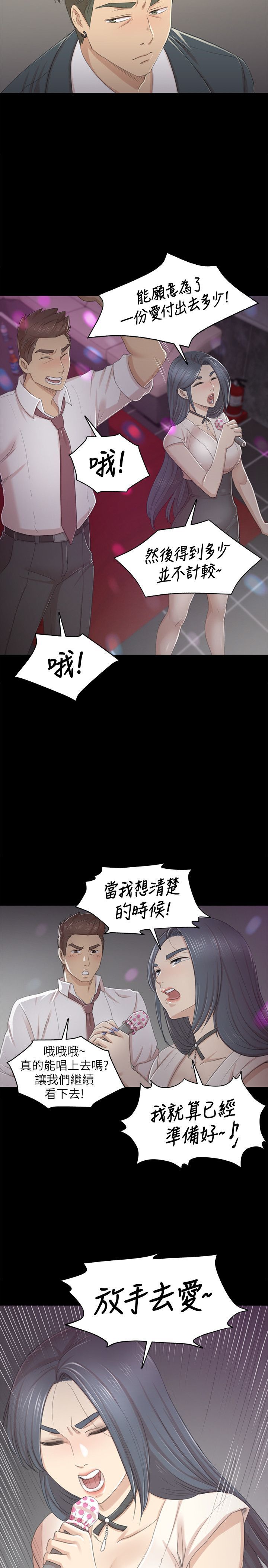 KTV情人 1-102話[完結]