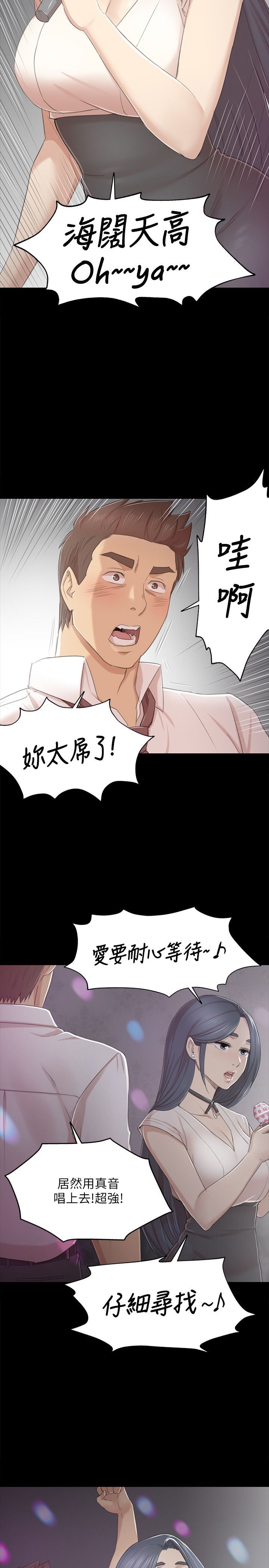KTV情人 1-102話[完結]
