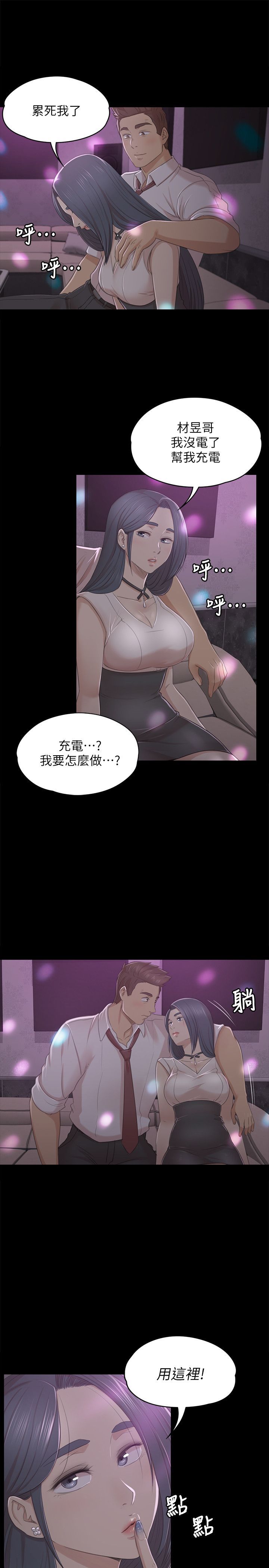 KTV情人 1-102話[完結]