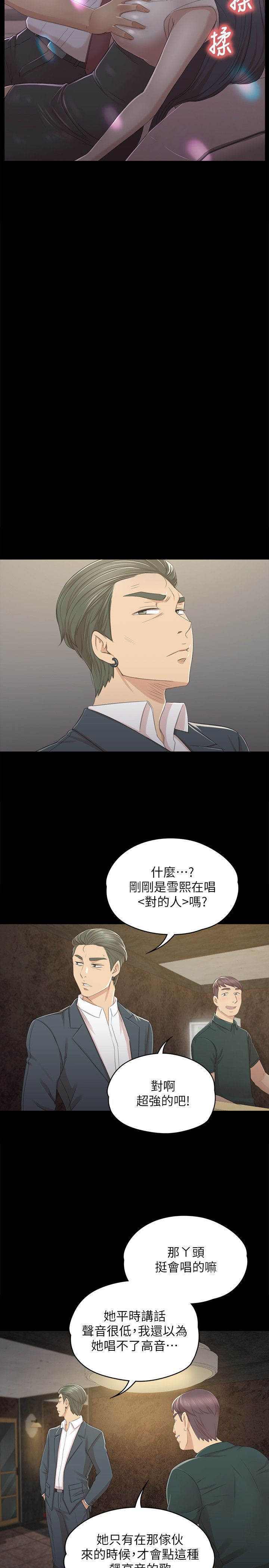 KTV情人 1-102話[完結]