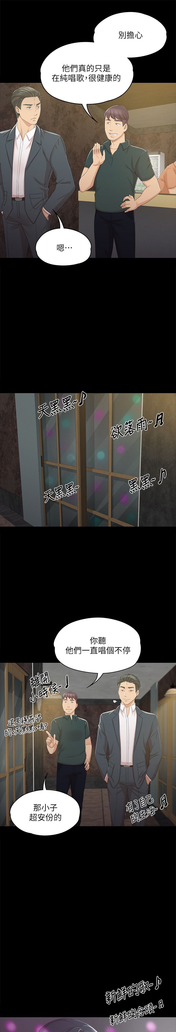 KTV情人 1-102話[完結]