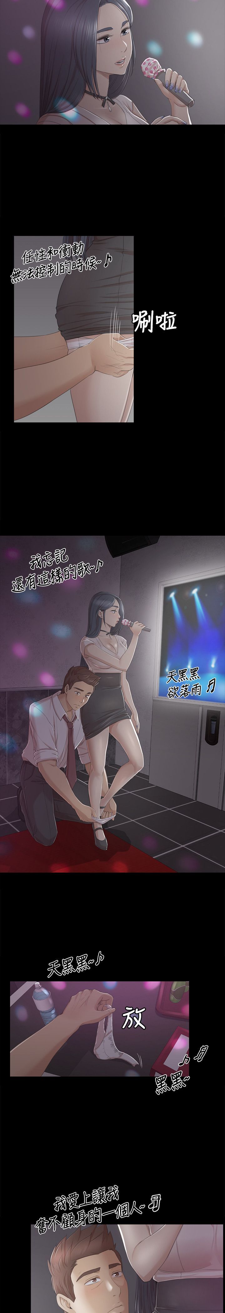 KTV情人 1-102話[完結]