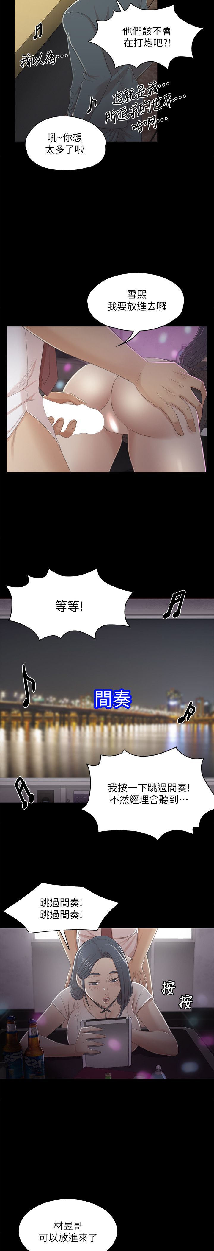 KTV情人 1-102話[完結]