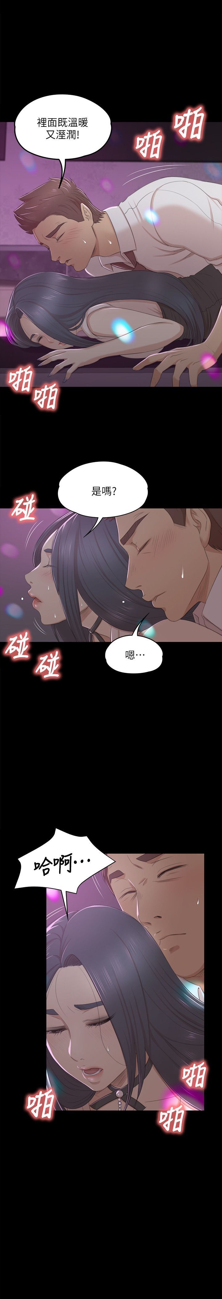 KTV情人 1-102話[完結]