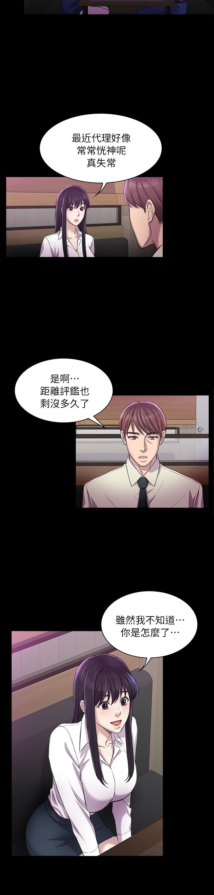 初恋陷阱 1-64話[完結]