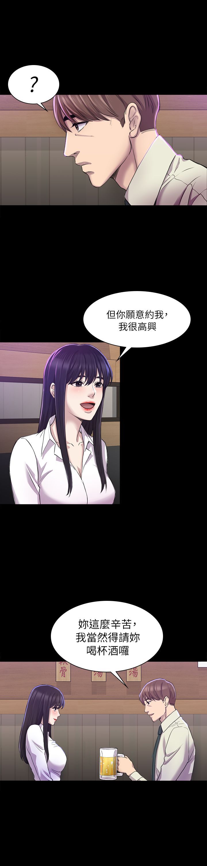 初恋陷阱 1-64話[完結]