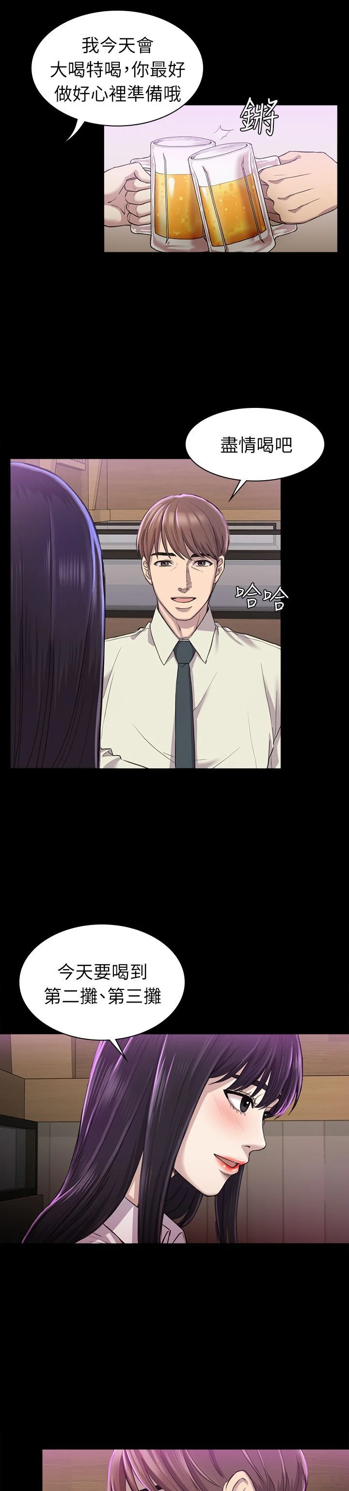 初恋陷阱 1-64話[完結]