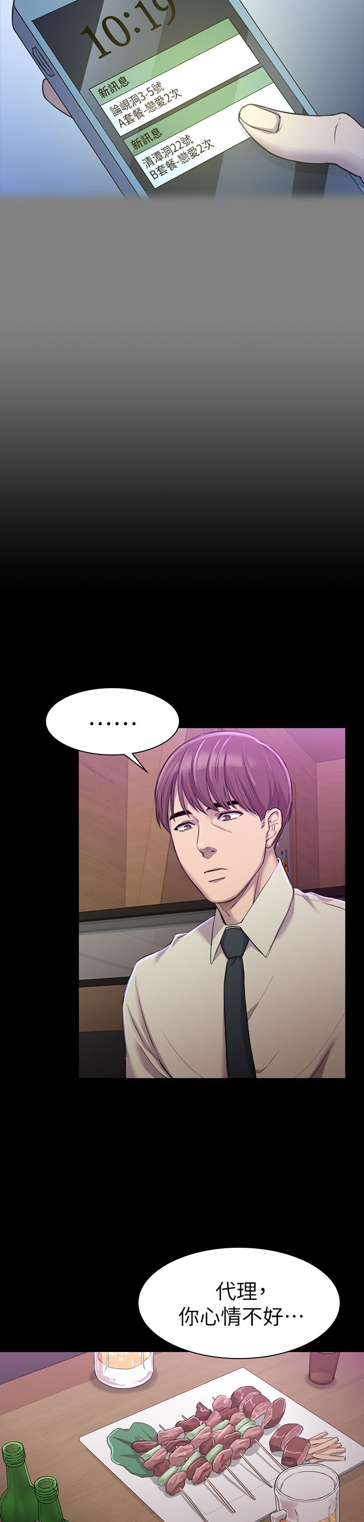 初恋陷阱 1-64話[完結]
