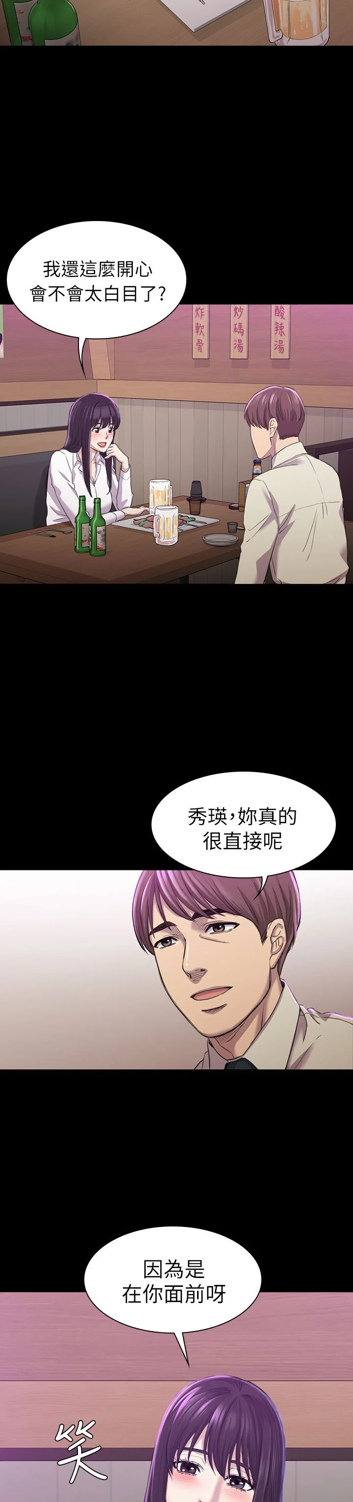 初恋陷阱 1-64話[完結]