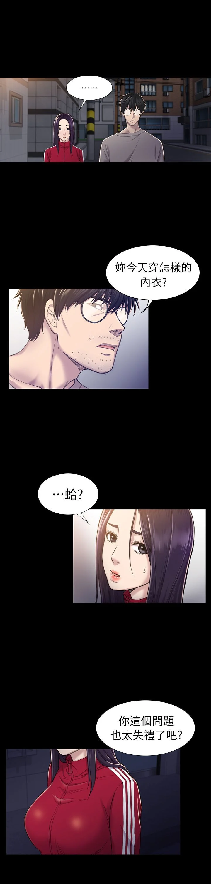 初恋陷阱 1-64話[完結]