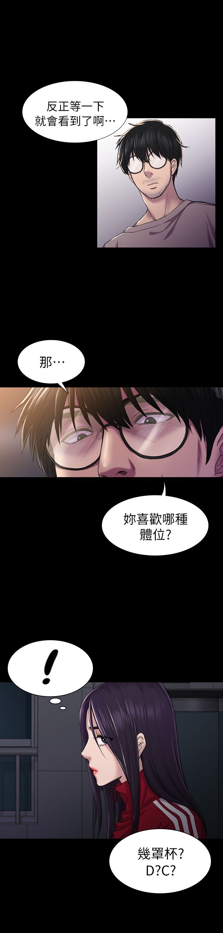 初恋陷阱 1-64話[完結]