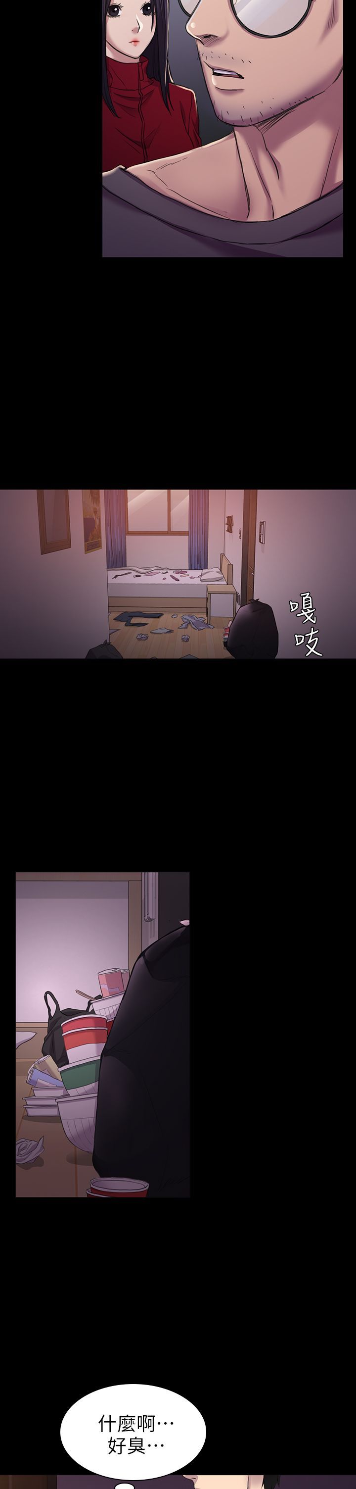 初恋陷阱 1-64話[完結]