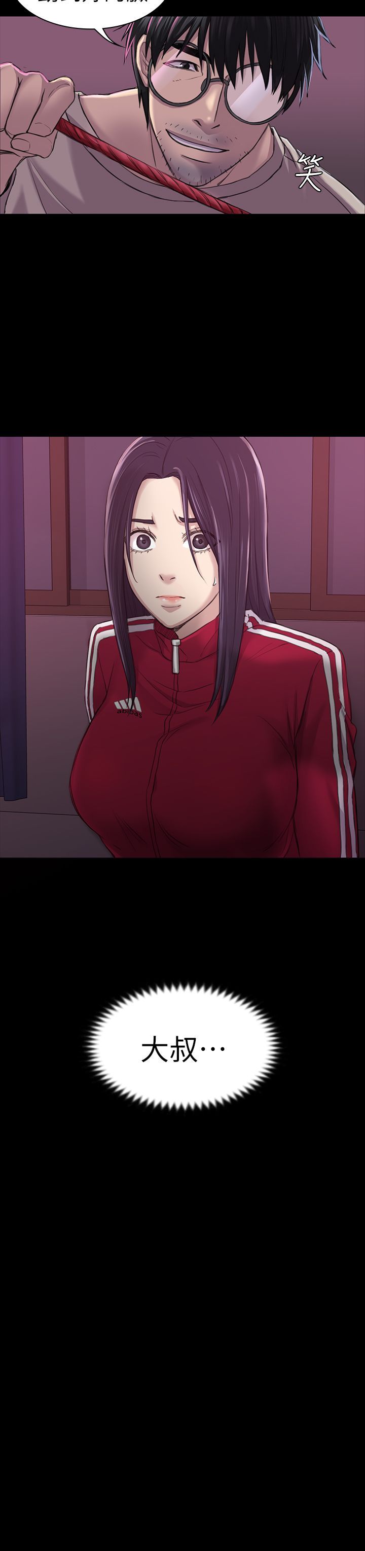 初恋陷阱 1-64話[完結]