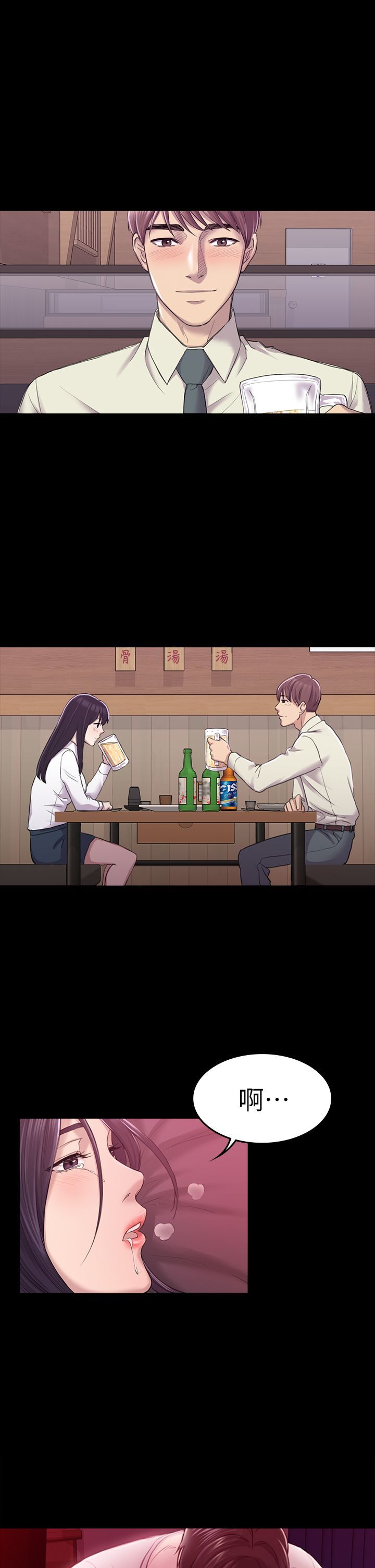 初恋陷阱 1-64話[完結]