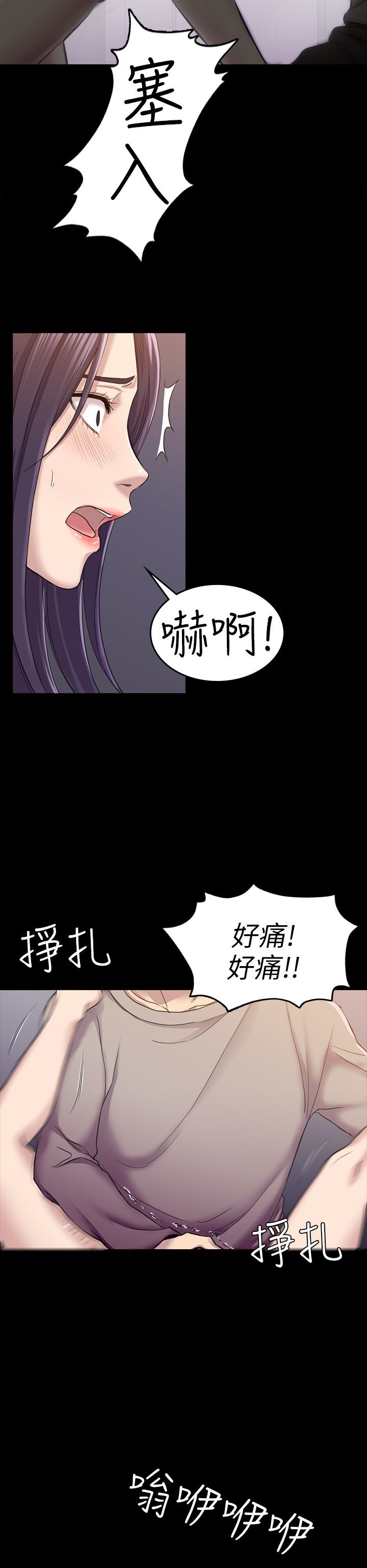 初恋陷阱 1-64話[完結]