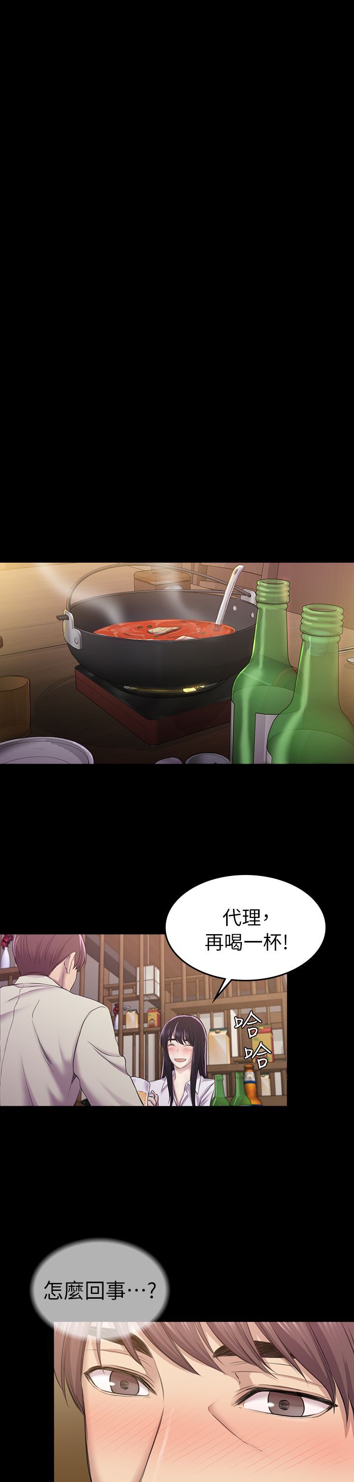 初恋陷阱 1-64話[完結]