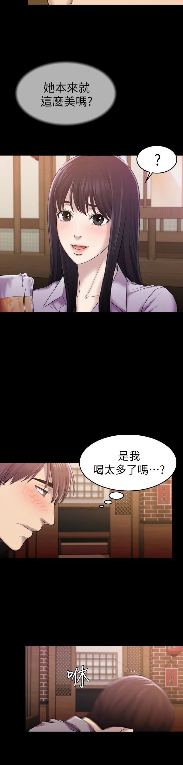 初恋陷阱 1-64話[完結]