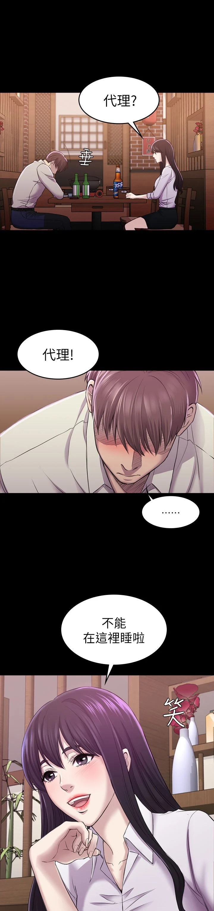 初恋陷阱 1-64話[完結]