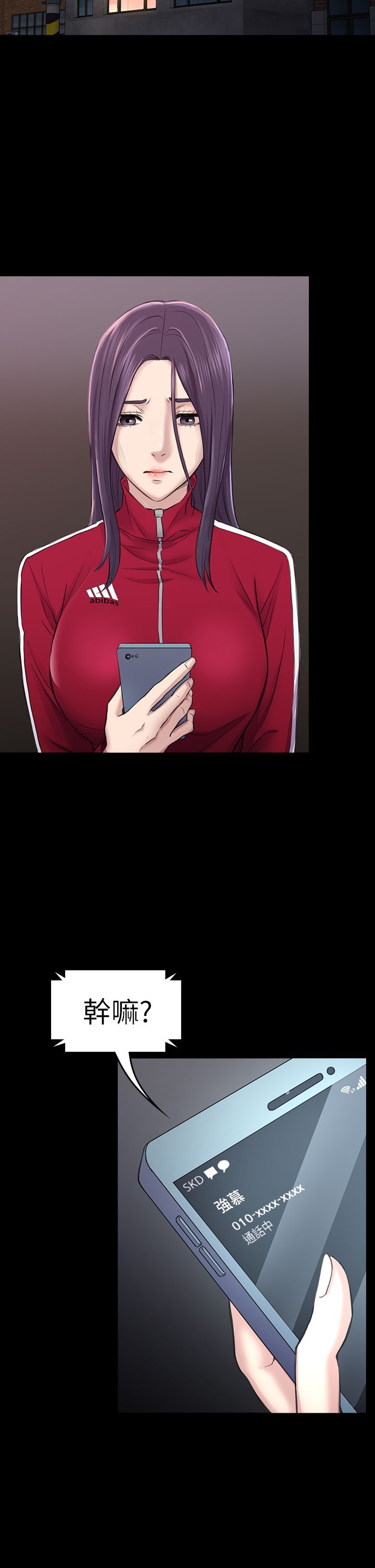 初恋陷阱 1-64話[完結]