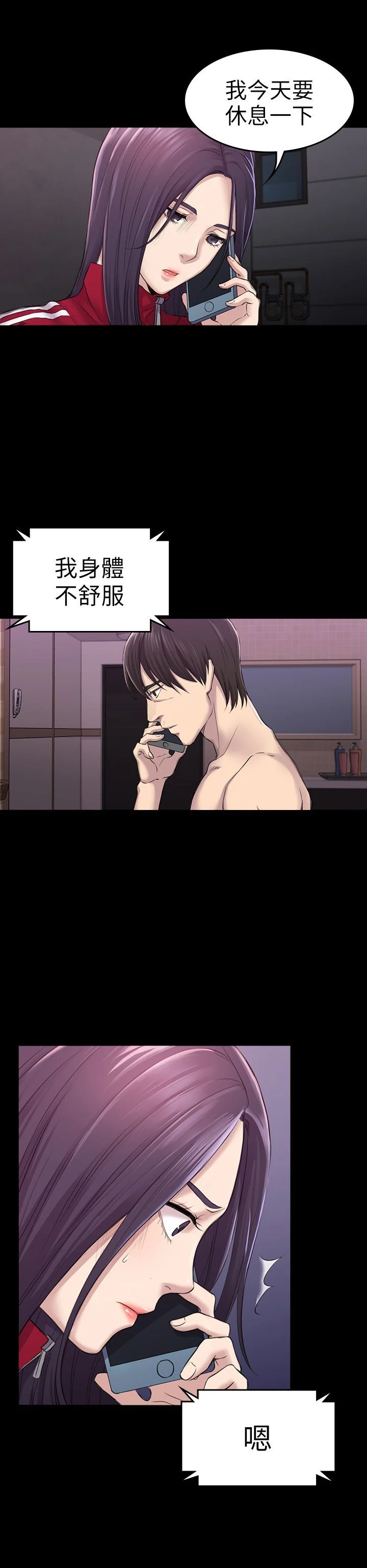 初恋陷阱 1-64話[完結]