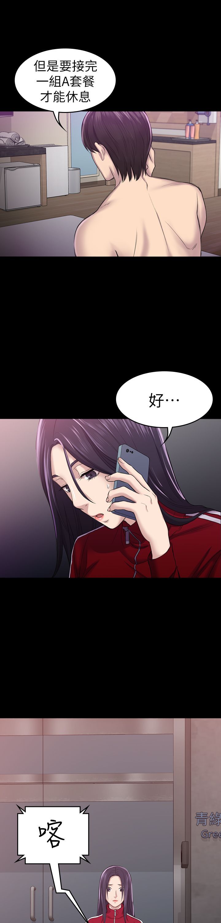 初恋陷阱 1-64話[完結]