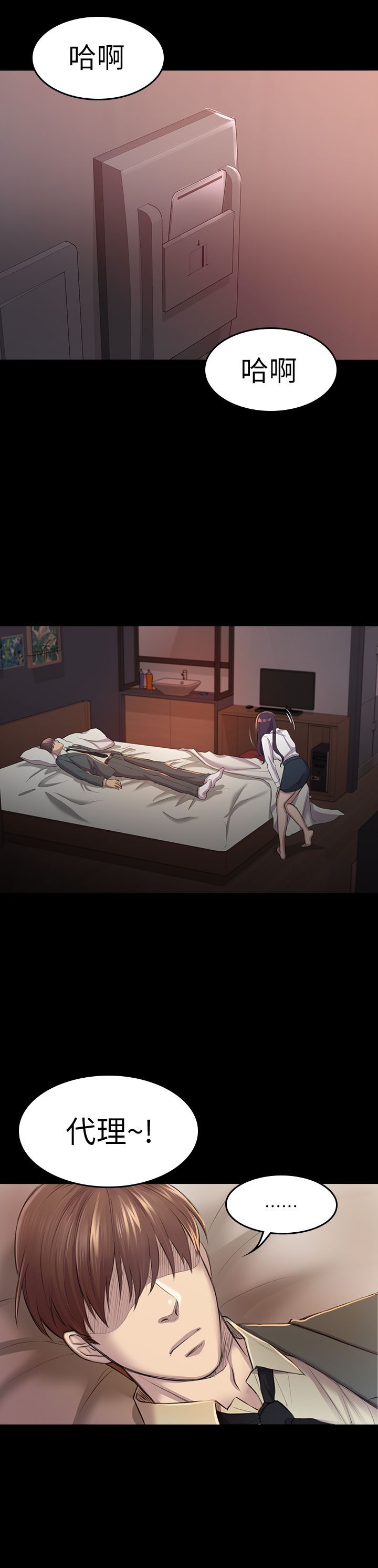 初恋陷阱 1-64話[完結]