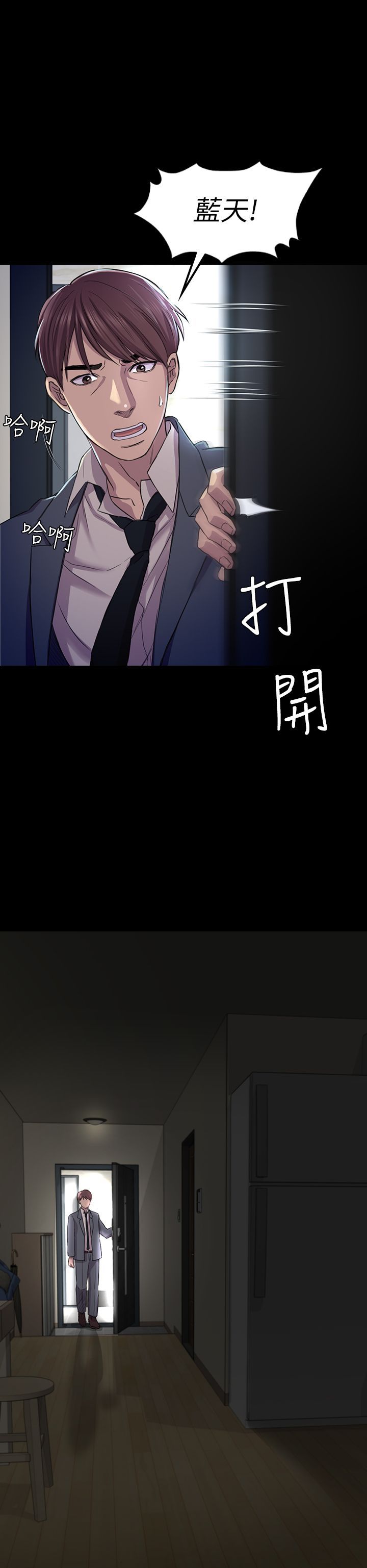 初恋陷阱 1-64話[完結]