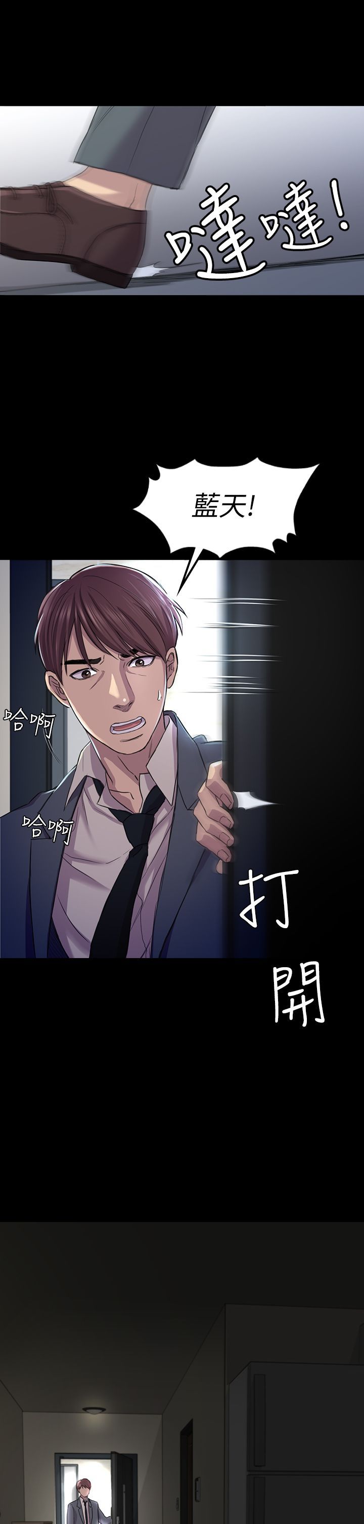 初恋陷阱 1-64話[完結]
