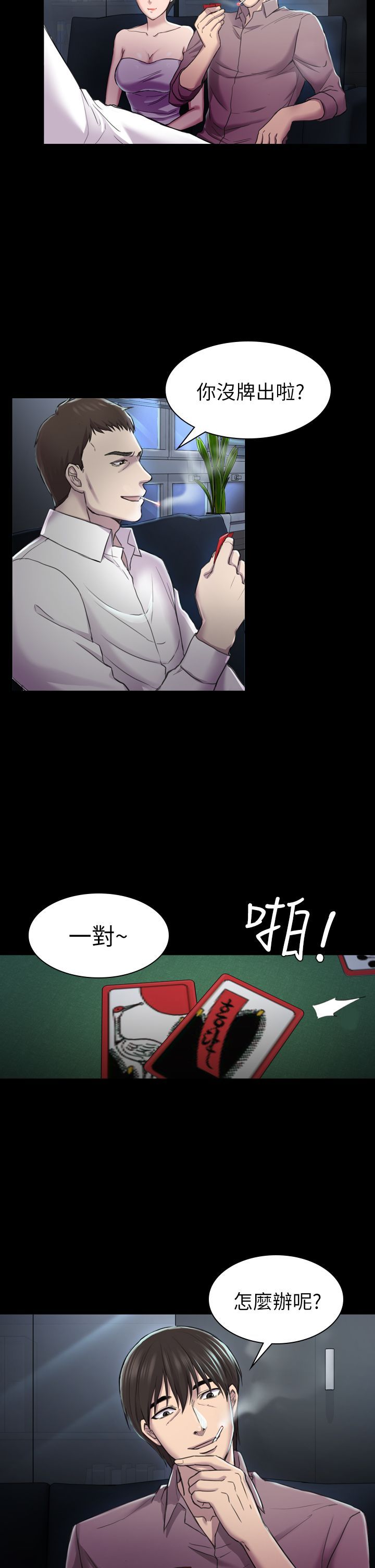 初恋陷阱 1-64話[完結]