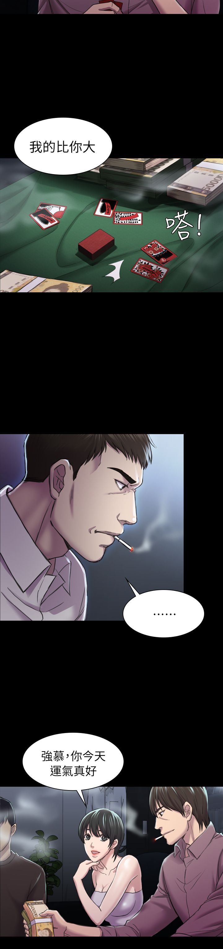 初恋陷阱 1-64話[完結]