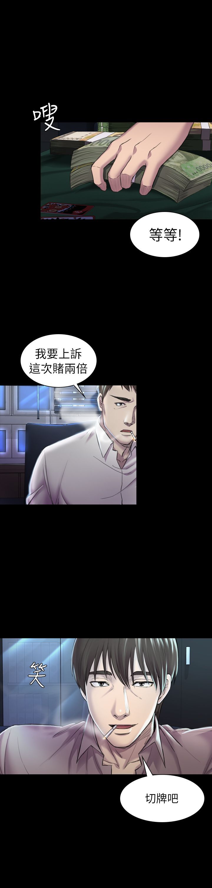 初恋陷阱 1-64話[完結]