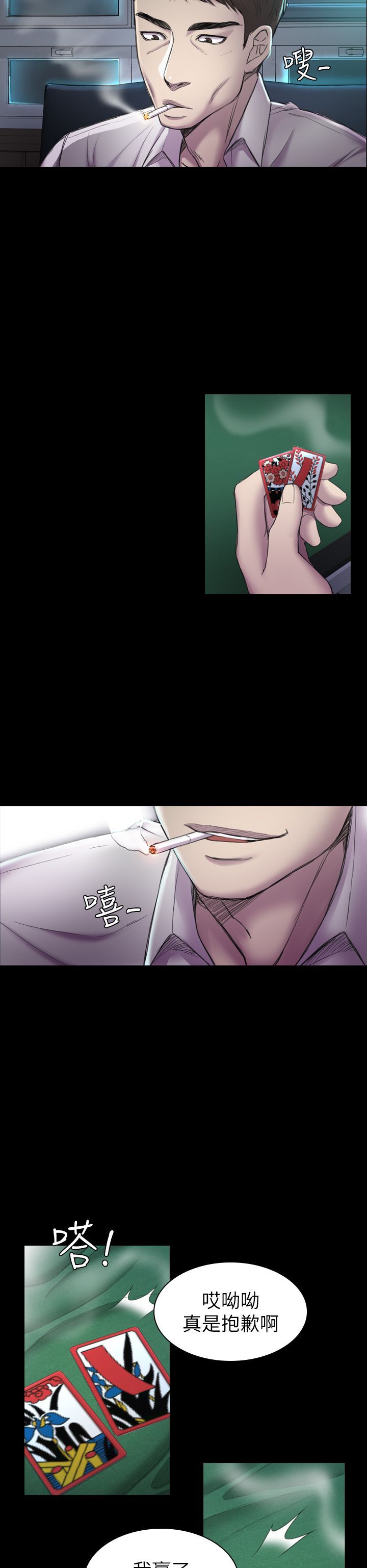 初恋陷阱 1-64話[完結]
