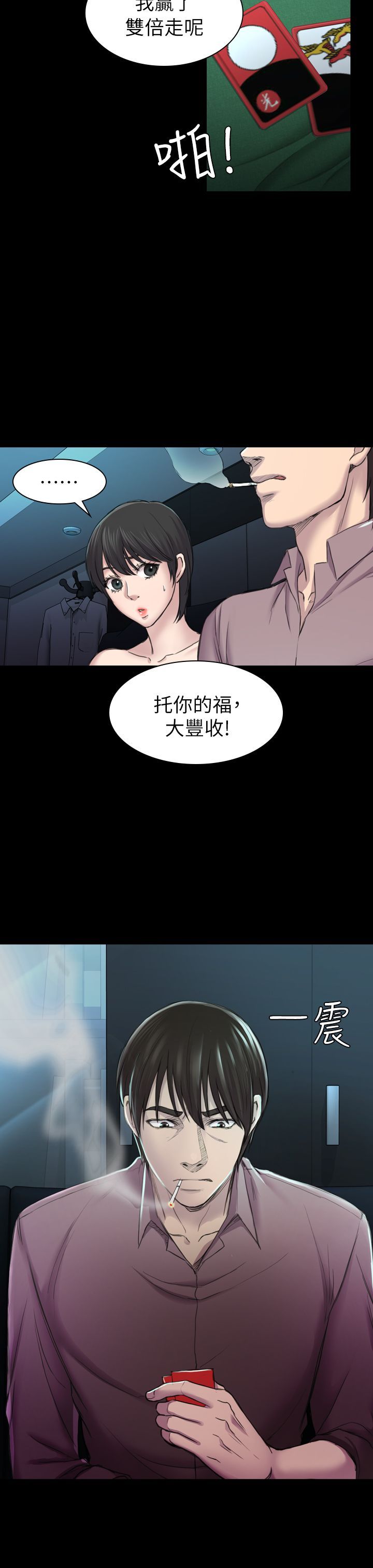 初恋陷阱 1-64話[完結]