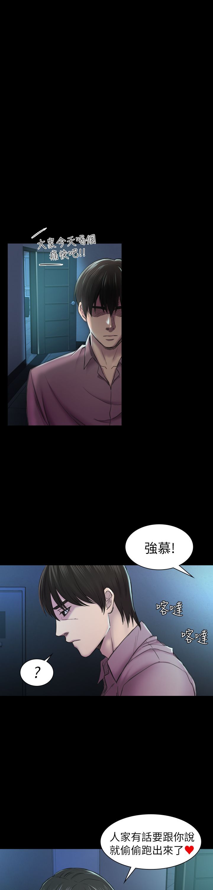初恋陷阱 1-64話[完結]