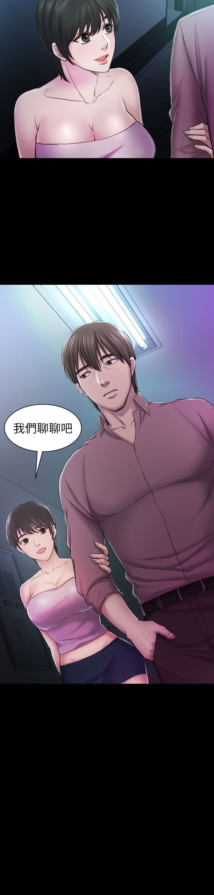 初恋陷阱 1-64話[完結]